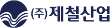 (주)제철산업